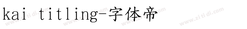 kai titling字体转换